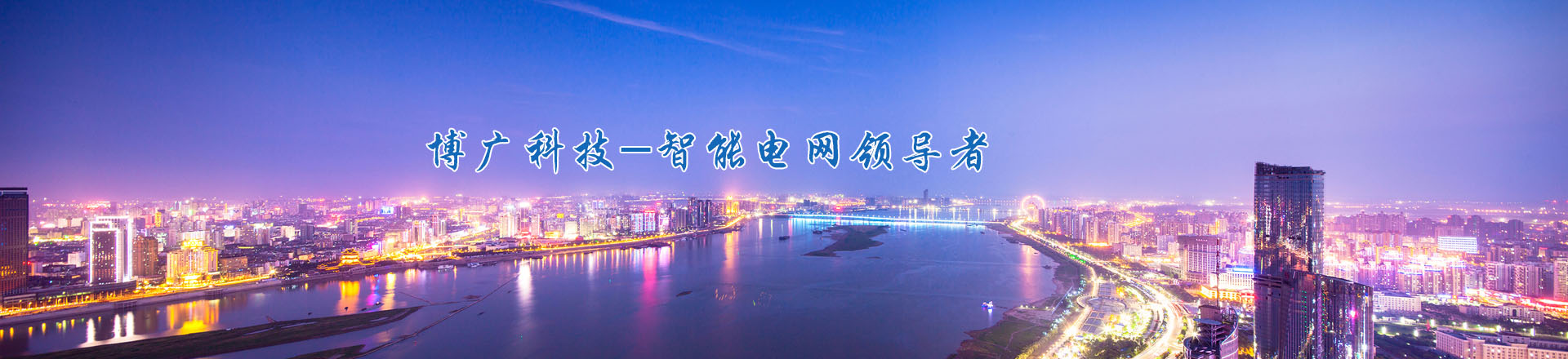 永冊高壓開關柜